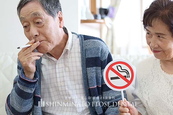 インプラント治療のために禁煙をしましょう