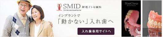 入れ歯専用サイトへ