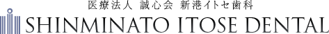 大分県のインプラント治療、新港イトセ歯科